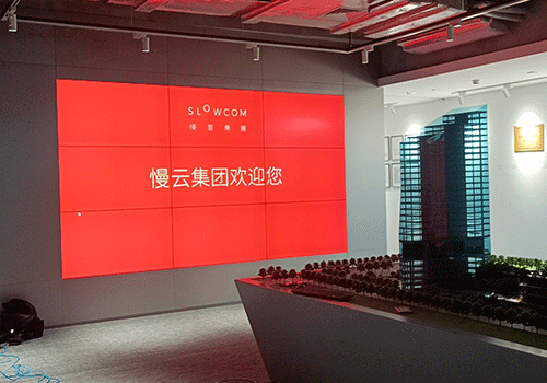 慢云集团