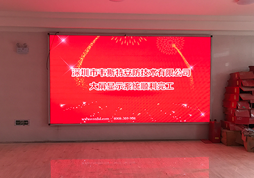 湖南邵阳新疾控中心（卫计局）LED大屏幕案例