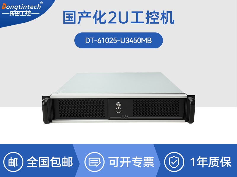 海光3450国产机架计算机-2U DDR5扩展平台|CY-61025-U3450MB