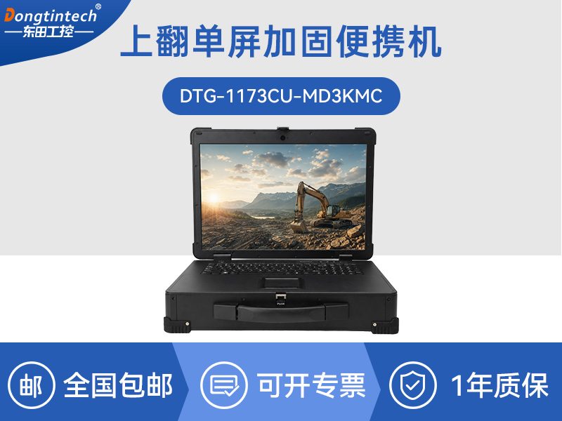 飞腾加固计算机-可扩展4G/5G工业主机|CYG-1173CU-MD3KMC
