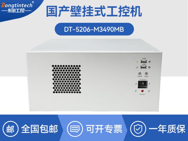 国产自主可控工控机-支持国产系统|CY-5206-M3490MB