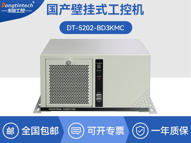 国产化工业主机-支持麒麟/UOS工控机|CY-5202-BD3KMC