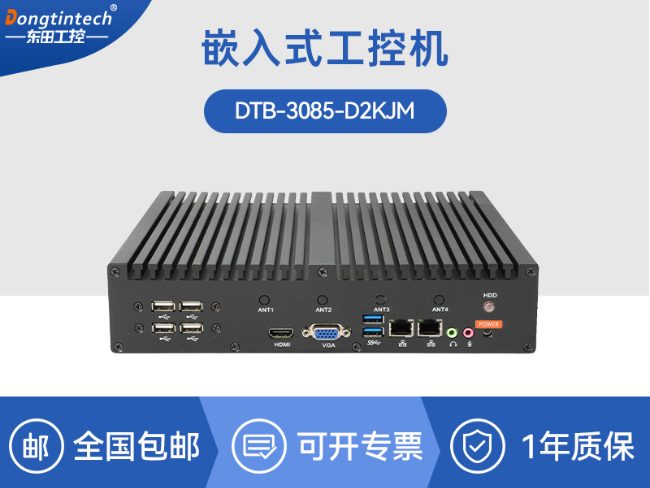 国产无风扇工控机-支持麒麟/UOS电脑厂家|CYB-3085-D2KJM