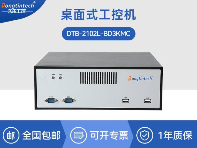 机器视觉工控机-国产系统稳定运行|CYB-2102L-BD3KMC