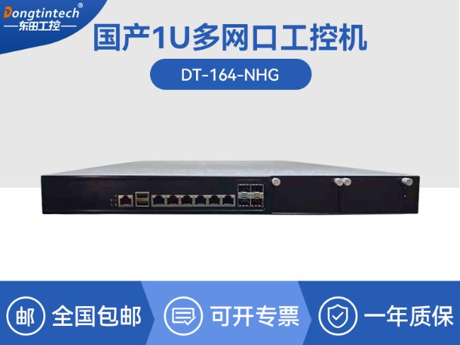 国产化海光3350工控机-金融行业工业主机|CY-164-NHG