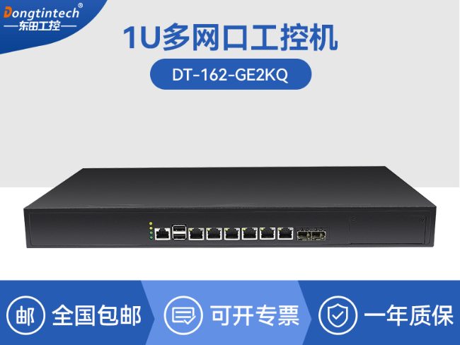 国产化1U宽温工控机-统信UOS水利行业工业电脑|CY-162-GE2KQ