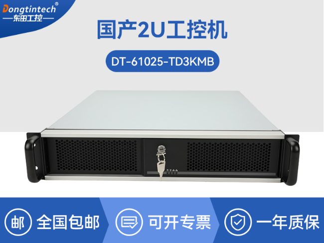2U国产工控主机-64G内存多存储工业主机-工控厂家|CY-61025-TD3KMB