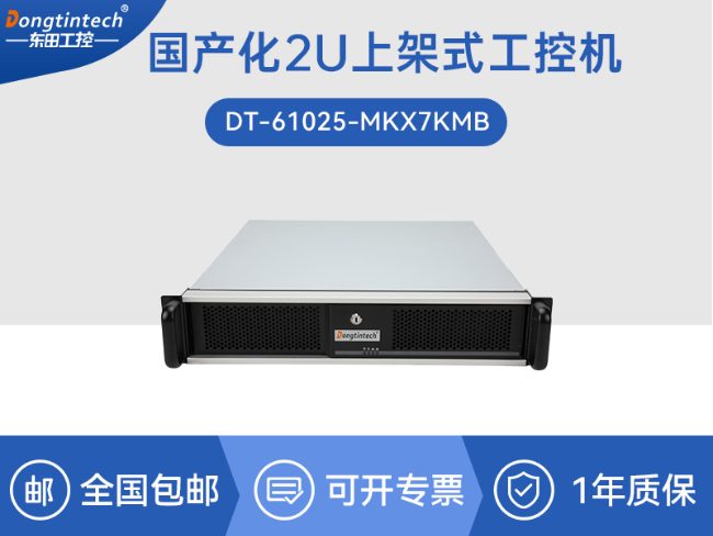 国产信创工控机-支持麒麟Win10双系统|安全可控方案|CY-61025-MKX7KMB