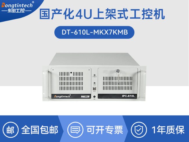 国产兆芯工控机|KX-7000系列cpu工业主机|信创认证|CY-610L-MKX7KMB