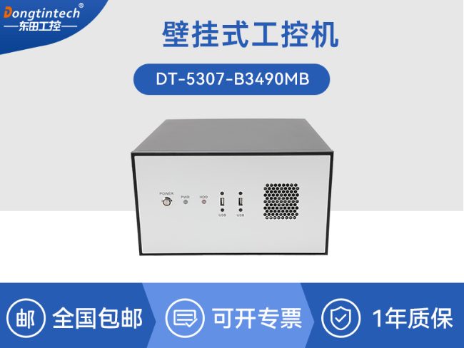 国产化壁挂式工控机-海光3490主板|轨道交通边缘计算服务器|CY-5307-B3490MB