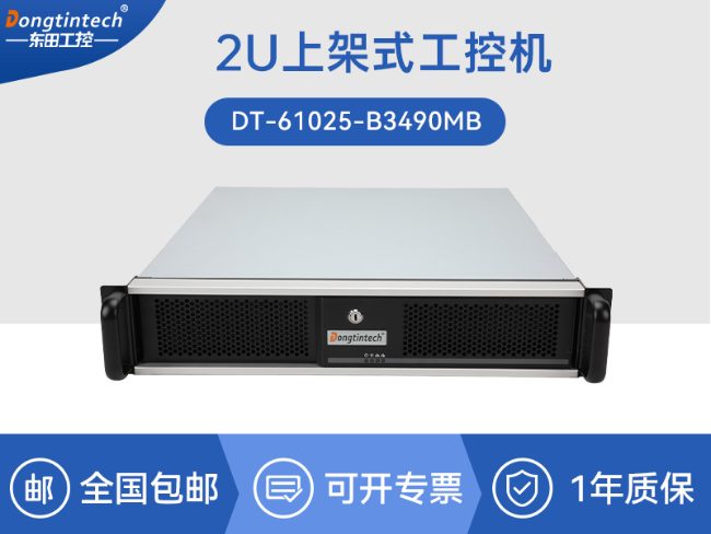 国产化海光2U工控机-金融能源行业信创替代专用解决方案|CY-61025-B3490MB