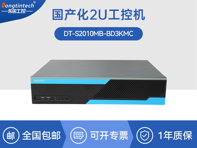 腾锐D3000国产短机箱工控机-2U DDR5麒麟平台|CY-S2010MB-BD3KMC