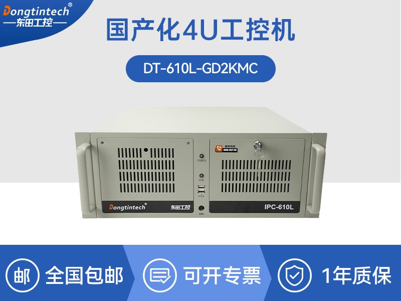 腾锐D2000国产图形工控机-4U JM9100麒麟平台|CY-610L-GD2KMC