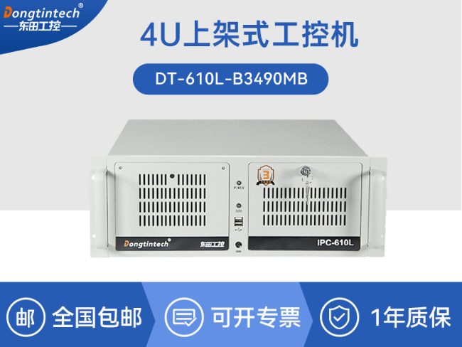 海光CPU工控机-国产工控上位机推荐|支持win、麒麟系统|CY-610L-B3490MB
