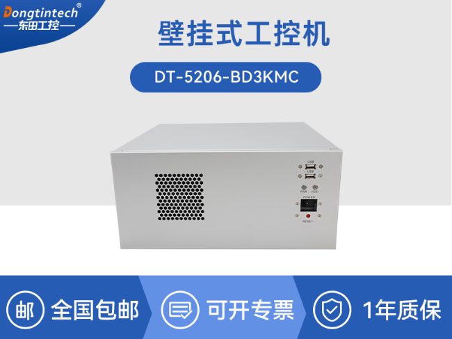 国产化飞腾壁挂式工控机-UOS系统工控设备|CY-5206-BD3KMC