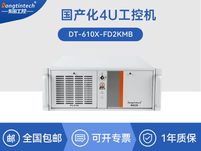 国产飞腾工控机-国内工控主机电脑厂商|CY-610X-FD2KMB