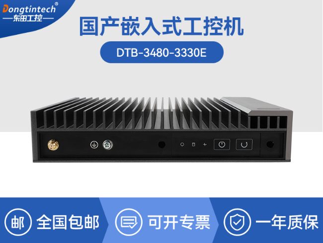 国产化嵌入式计算机-海光3350E工控机电脑|CYB-3480-3330E