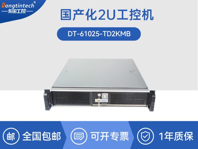 国产化机柜工控机|飞腾cpu|适配麒麟统信国产系统|CY-61025-TD2KMB