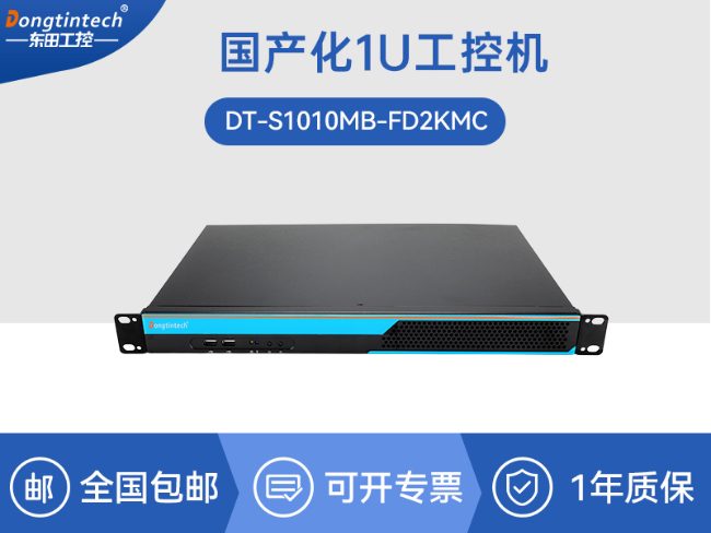 国产飞腾工控机|1U短款机架式工业主机|银河麒麟工业电脑|CY-S1010MB-FD2KMC