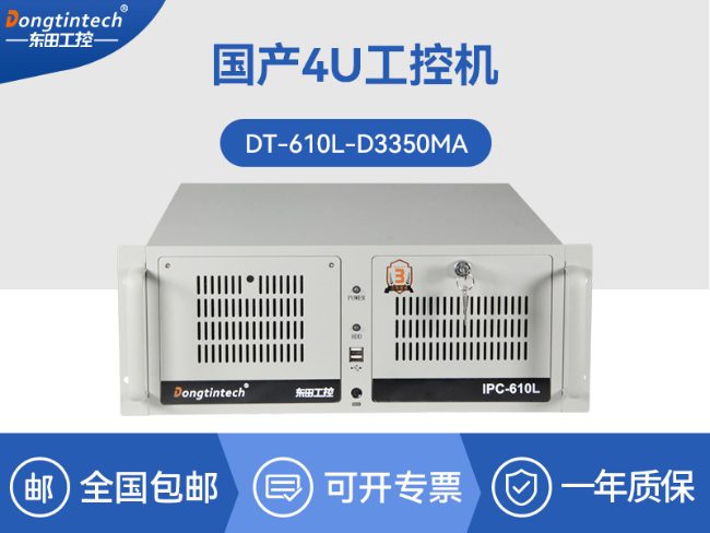 国产服务器工控机|海光双路3350处理器|数据中心主机电脑|CY-610L-D3350MA