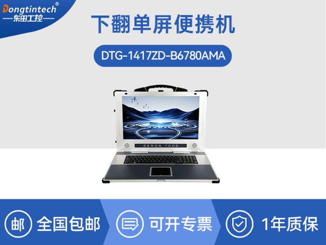 7槽可扩展加固便携机|国产兆芯8核处理器|CYG-1417ZD-B6780AMA