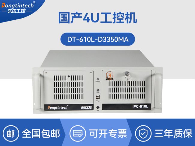 国产4u工控机|搭载双路海光3350 CPU|CY-610L-D3350MA