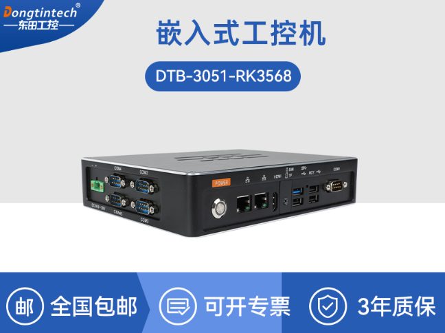国产化嵌入式工控机|ARM RK3568小型工业主机|CYB-3051-RK3568