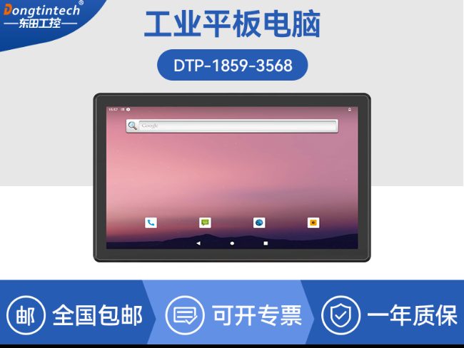 18.5寸国产工业平板电脑|瑞芯微工业触摸一体机|CYP-1859-3568