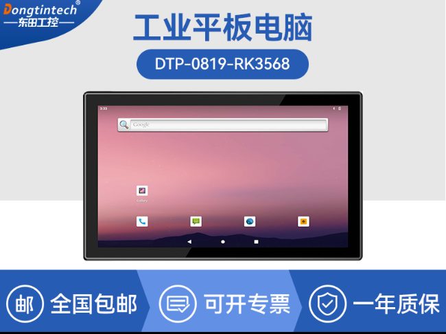 10.1寸国产工业平板电脑|瑞芯微RK3568触摸一体机|CYP-0819-RK3568