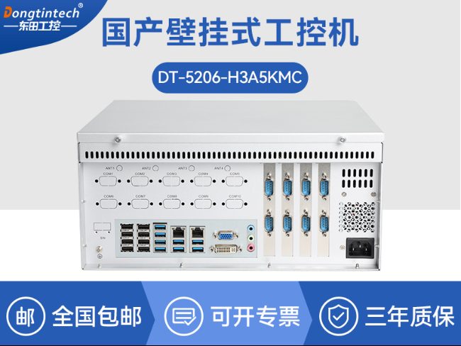 国产龙芯3A5000 CPU|韦斯特显示壁挂式工控机|CY-5206-H3A5KMC