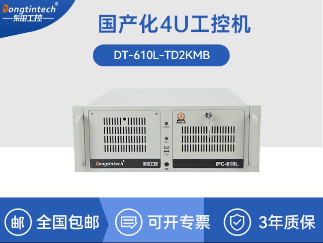 飞腾D2000国产安全工控机|数据加密|电力/轨道交通专用主机|CY-610L-TD2KMB