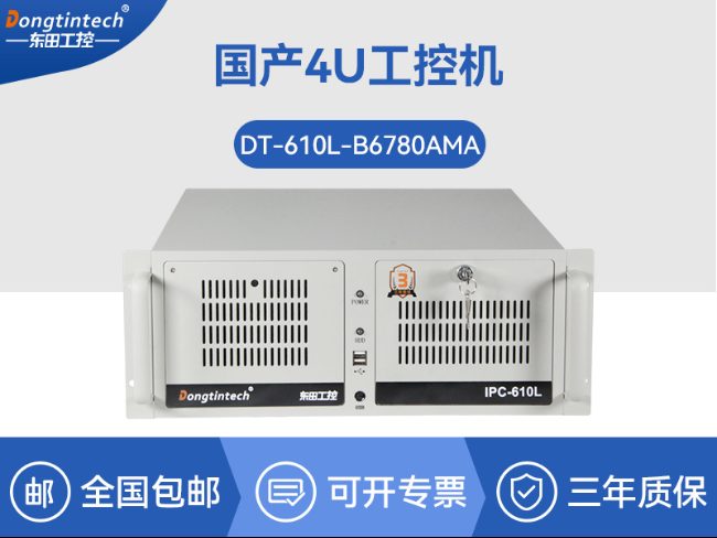 国产兆芯KX-U6780A工控机|国内工控厂家|CY-610L-B6780AMA
