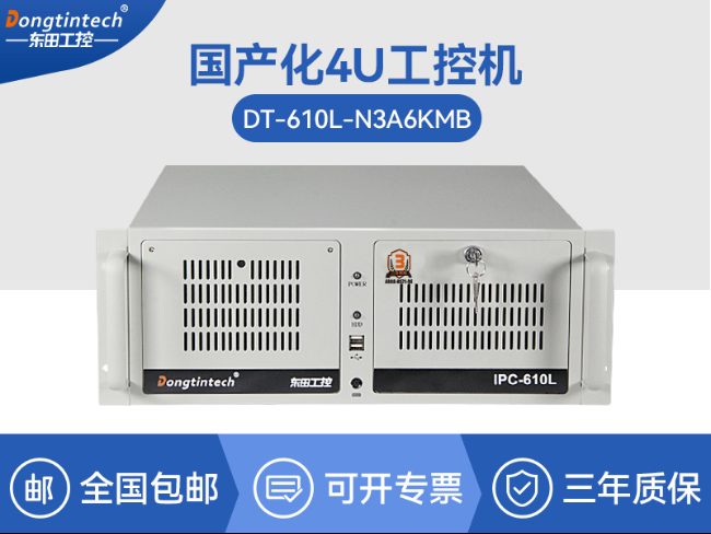 龙芯3A6000工控机|国产操作系统工业主机电脑|CY-610L-N3A6KMB