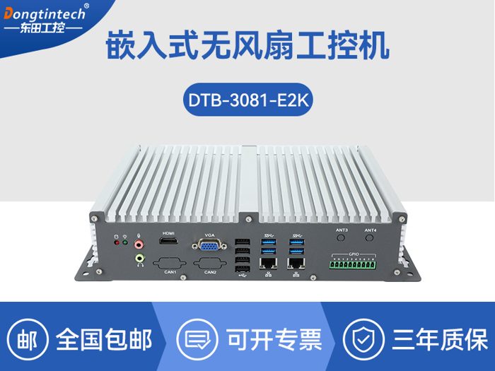 国产化飞腾工控机|支持银河麒麟UOS操作系统主机|CYB-3081-E2K