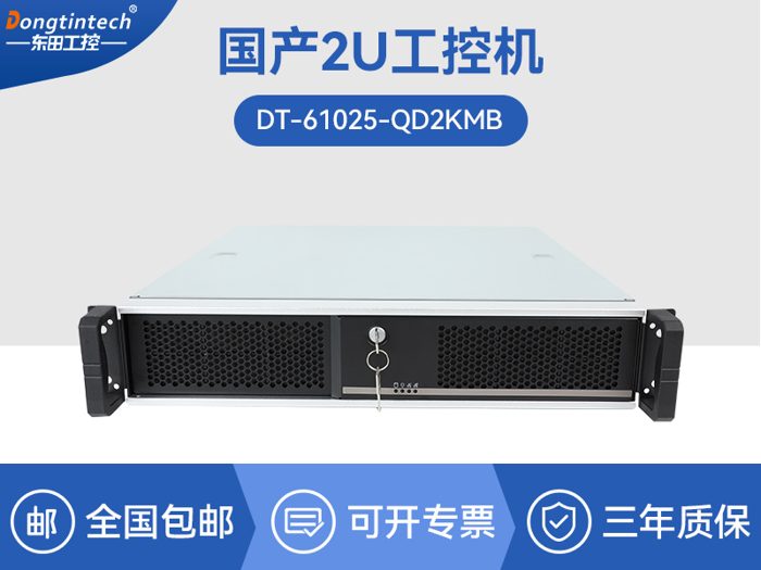 2U国产化工控机|安防监控主机|CY-61025-QD2KMB