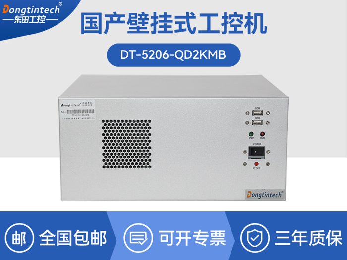 国产飞腾工控机|壁挂式工业电脑|CY-5206-QD2KMB