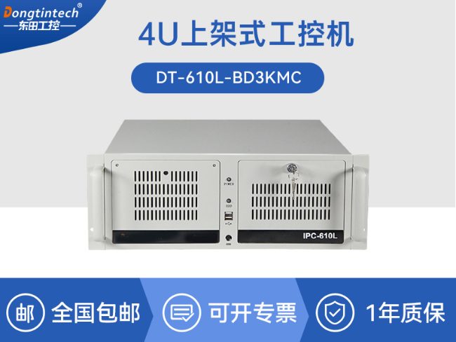 飞腾d3000工控机-麒麟/统信系统工业电脑|CY-610L-BD3KMC