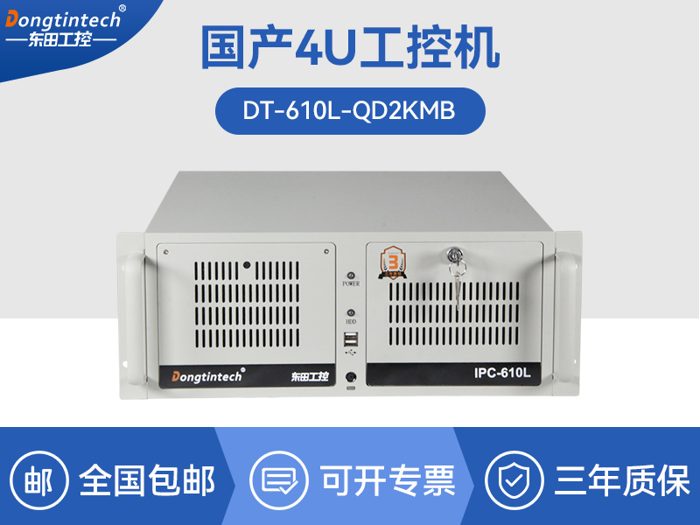 国产化飞腾工控机|高性能工业电脑|CY-610L-QD2KMB