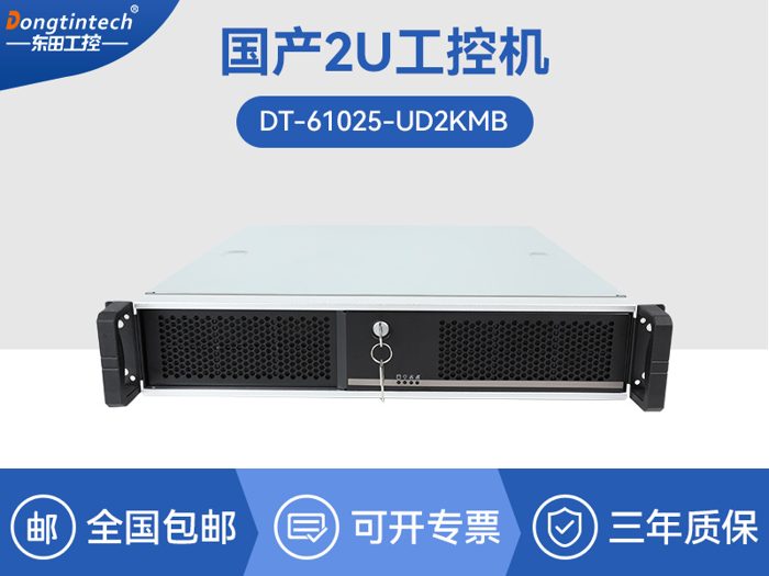 D2000国产工控机|银河麒麟UOS系统工业电脑|CY-61025-UD2KMB