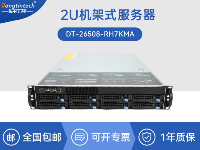 韦斯特显示海光2U工控电脑-国产工控机厂家|CY-26508-RH7KMA