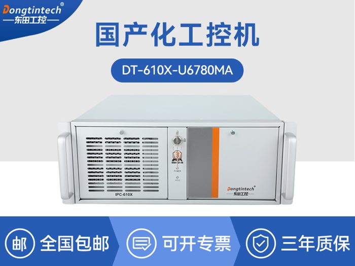 国产化工控机|中国兆芯处理器|CY-610X-U6780MA