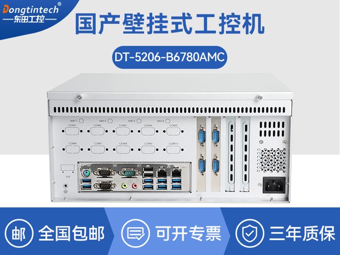 国产化工业电脑|兆芯芯片处理器主机|CY-5206-B6780AMC