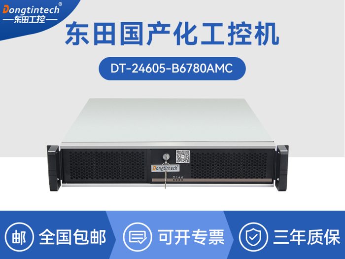 国产化工控机|选配国产独立显卡|CY-24605-B6780AMC