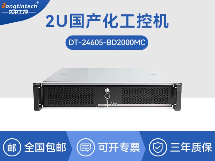 飞腾国产化工控机|支持银河麒麟操作系统|CY-24605-BD2000MC