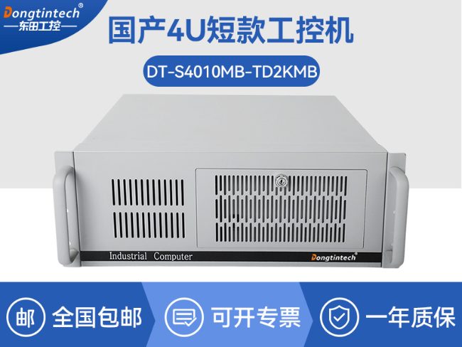 国产化飞腾工控机-麒麟统信系统|电力行业专用厂家|CY-S4010MB-TD2KMB