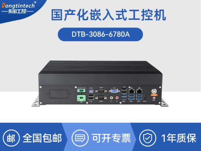 国产兆芯嵌入式工控机-国内工控品牌厂家|CYB-3086-6780A