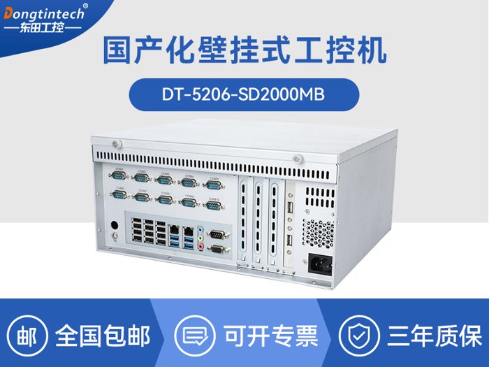 国产化芯片工控机|飞腾D2000处理器工业主机|CY-5206-SD2000MB