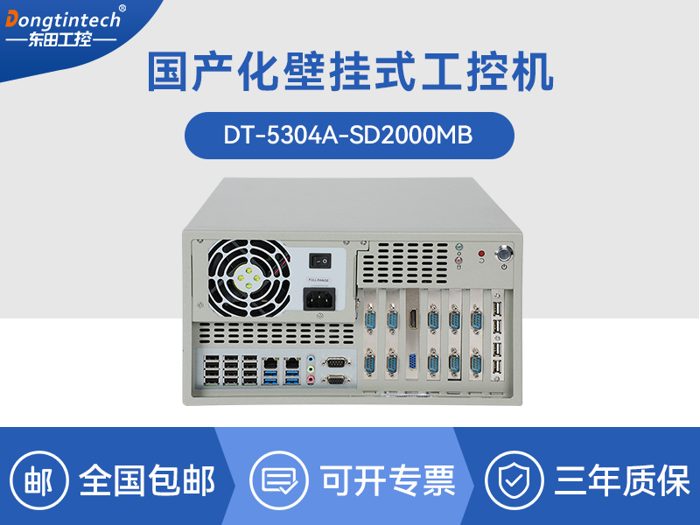 国产飞腾工控机|支持银河麒麟v10系统|CY-5304A-SD2000MB