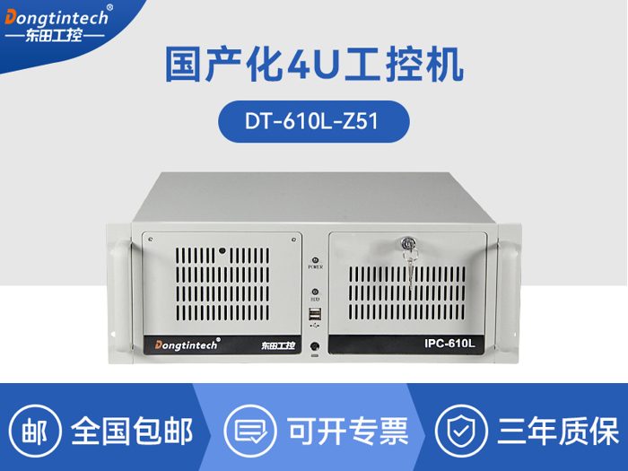 韦斯特显示国产化4U工控机|国产兆芯处理器|CY-610L-Z51