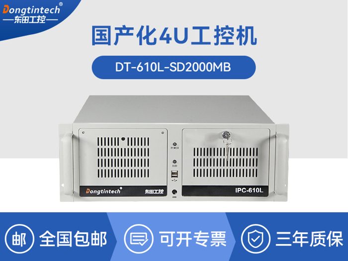国产化工控机|飞腾CPU4U工控机|CY-610L-SD2000MB